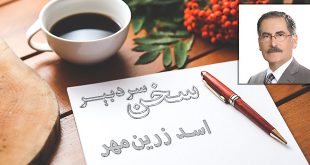 دل نگرانی